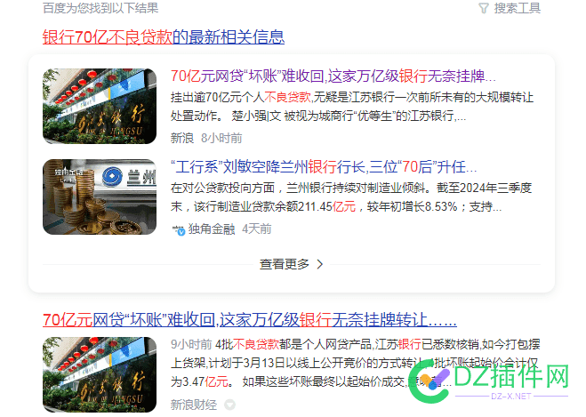 江苏银行不良贷款70亿元转让，仅3.47亿元，真离谱啊 江苏银行借贷,江苏银行被罚