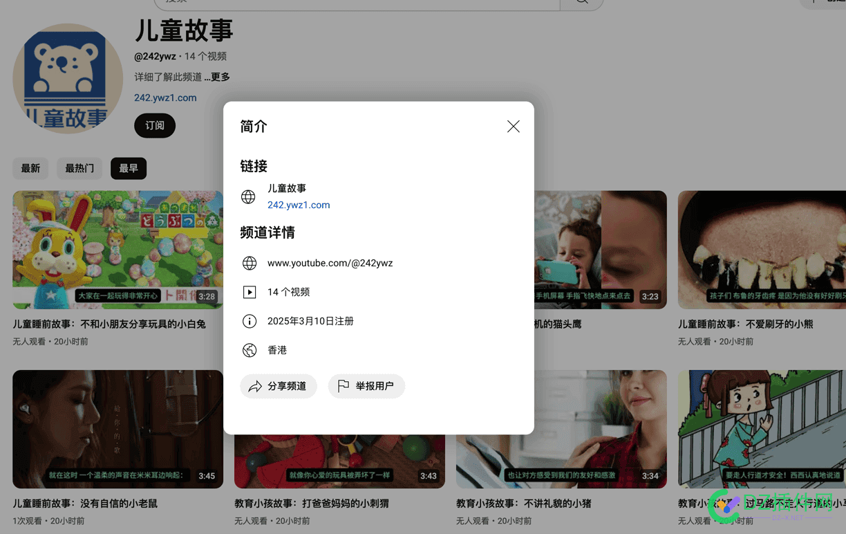 我的第二个youtube频道上线了！网站+自媒体有搞头 youtube第一条vlog,youtube频道简介,youtube播放第一