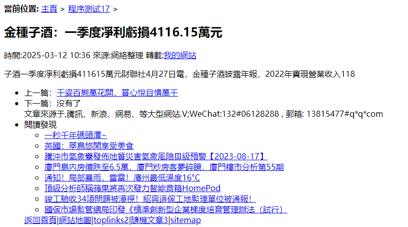 像我这种50个字内的文章会被起诉吗