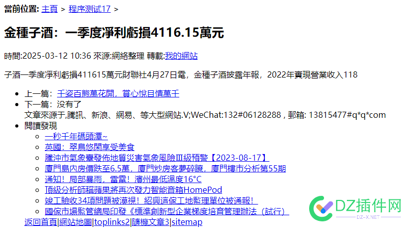 像我这种50个字内的文章会被起诉吗 超过50个字,50个字的小说