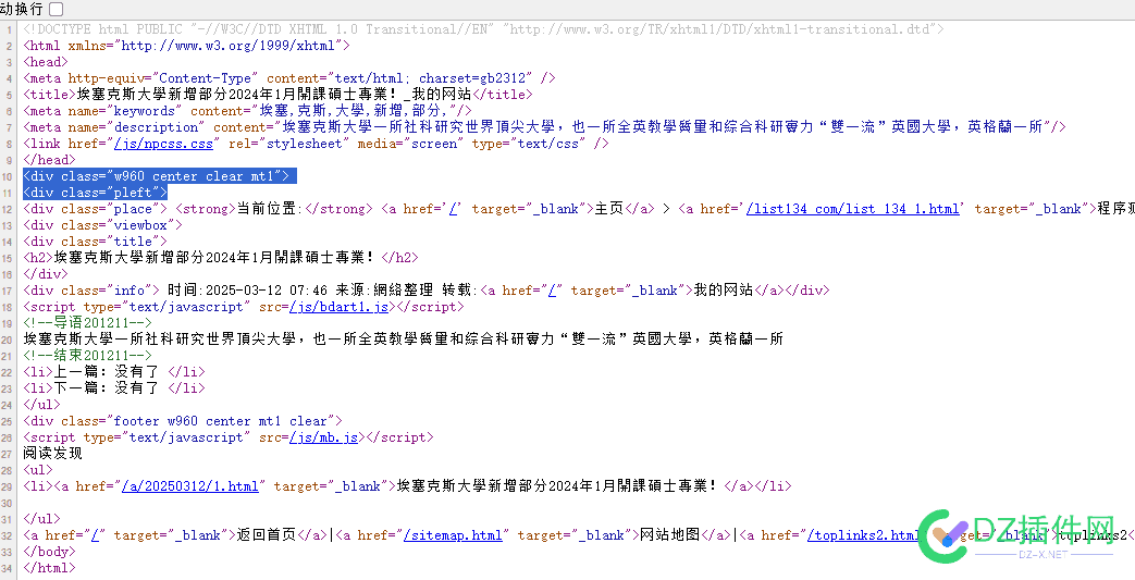 把这些CSS都换掉，还有织梦版权吗，删除PHP后台这些 织梦css路径,织梦php标签,织梦cms标签
