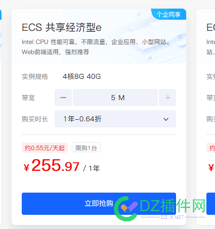 抖音这个服务器价格可以吧？ 