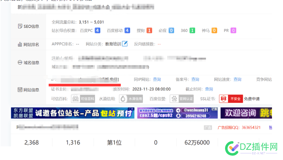 词典站百度PC移动权4,搜狗360权1  能卖多少 搜索词典,搜狗词典下载,百度词典搜索,词典 权威