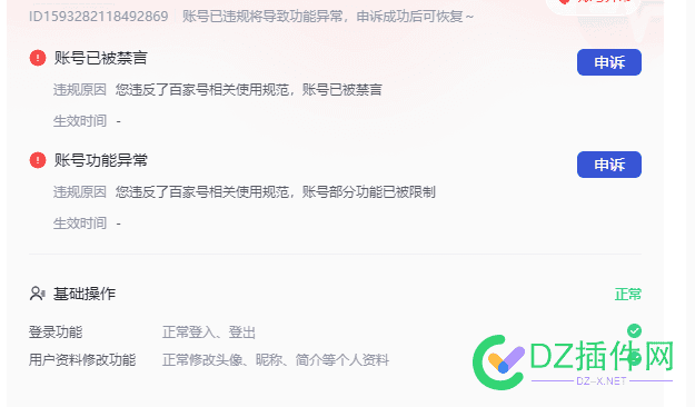 好不容易快100要体现了，结果百家号被禁言了 