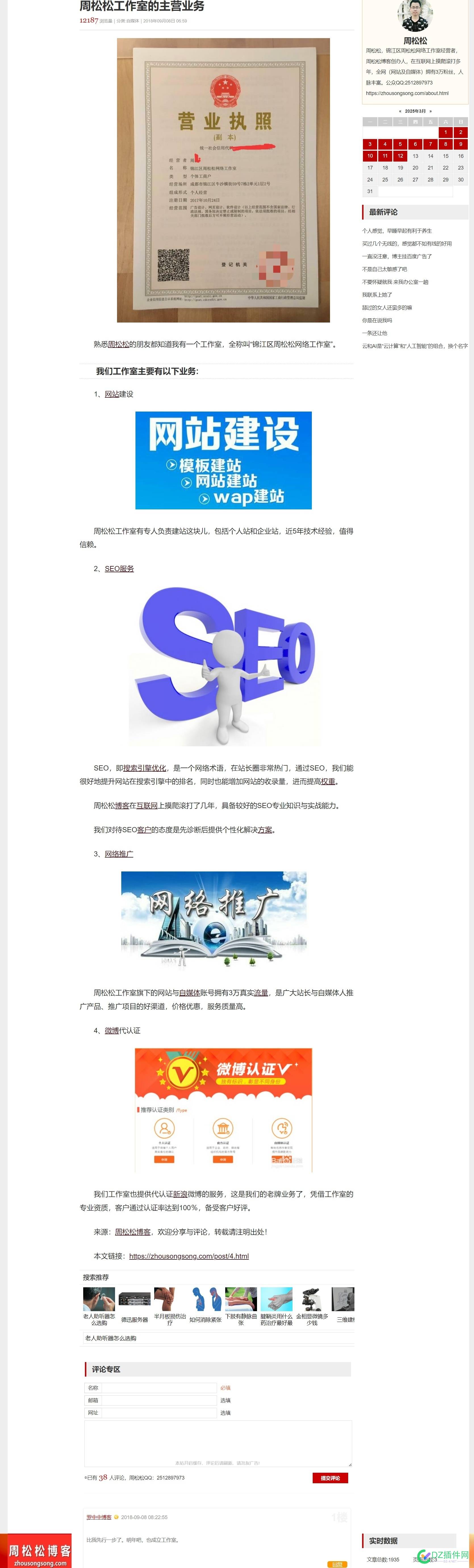 女友从新疆寄来的爱 