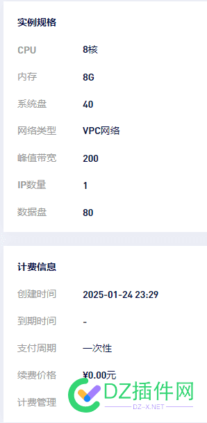 火山引擎服务器，2H4G 3M  一年89.。。。卷死他们 火山引擎datawind,火山引擎 中标