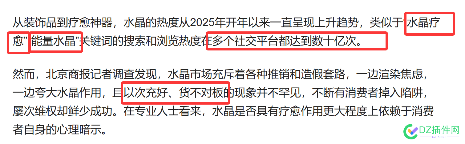 买1888元水晶手串收到3元石头…… 1888,83150,水晶手串,石头,市场