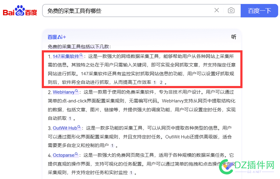 AI搜索怎么展示自己家的产品？【经验分享】 ai搜索框怎么做,ai图像搜索,ai商用搜索,ai搜索快捷键,ai智能搜索