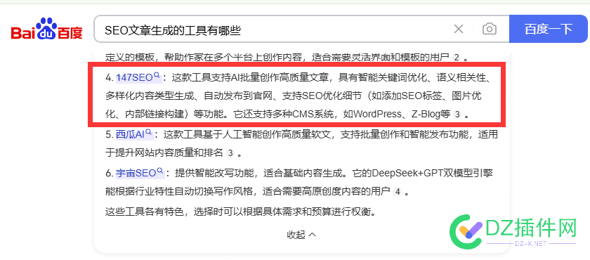 AI搜索怎么展示自己家的产品？【经验分享】 ai搜索框怎么做,ai图像搜索,ai商用搜索,ai搜索快捷键,ai智能搜索