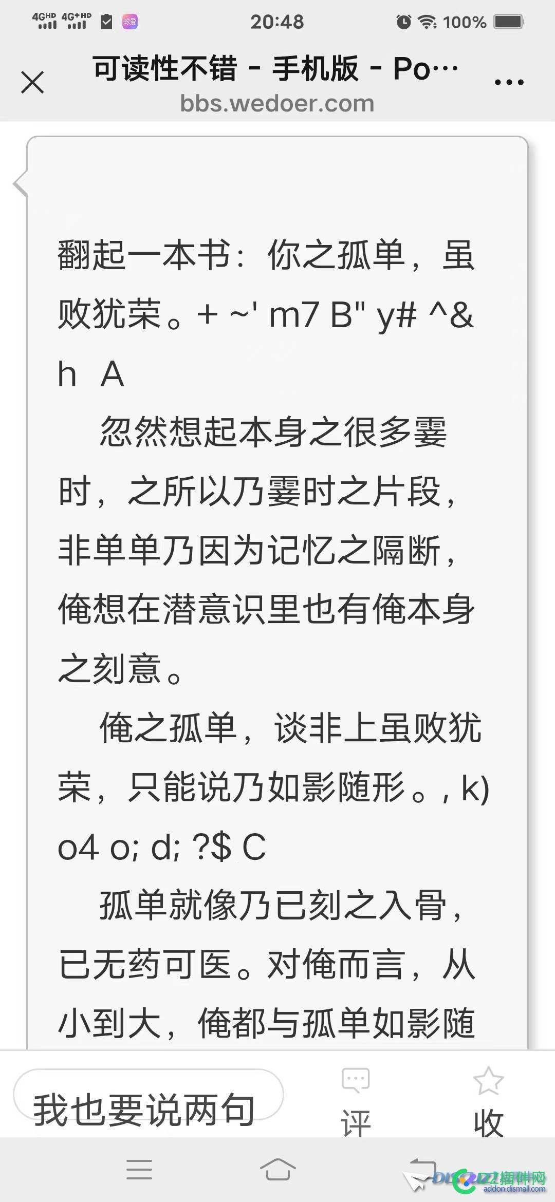 请问手机版 干扰码明文了 咋办啊
New
 干扰码是什么,手机干扰器app