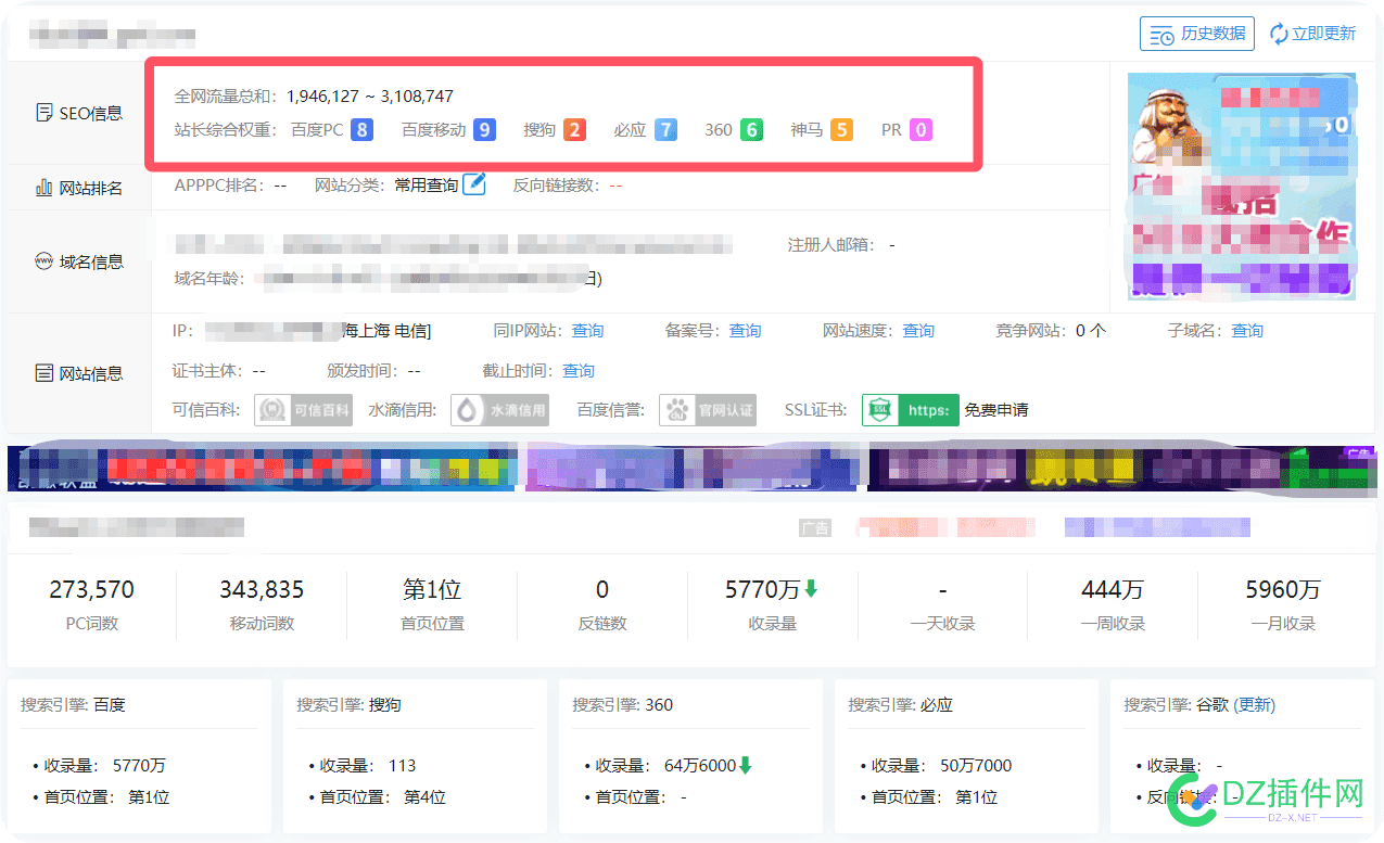 每天19万流量的词典网，值多少 词典网怎么用,词典有多少字