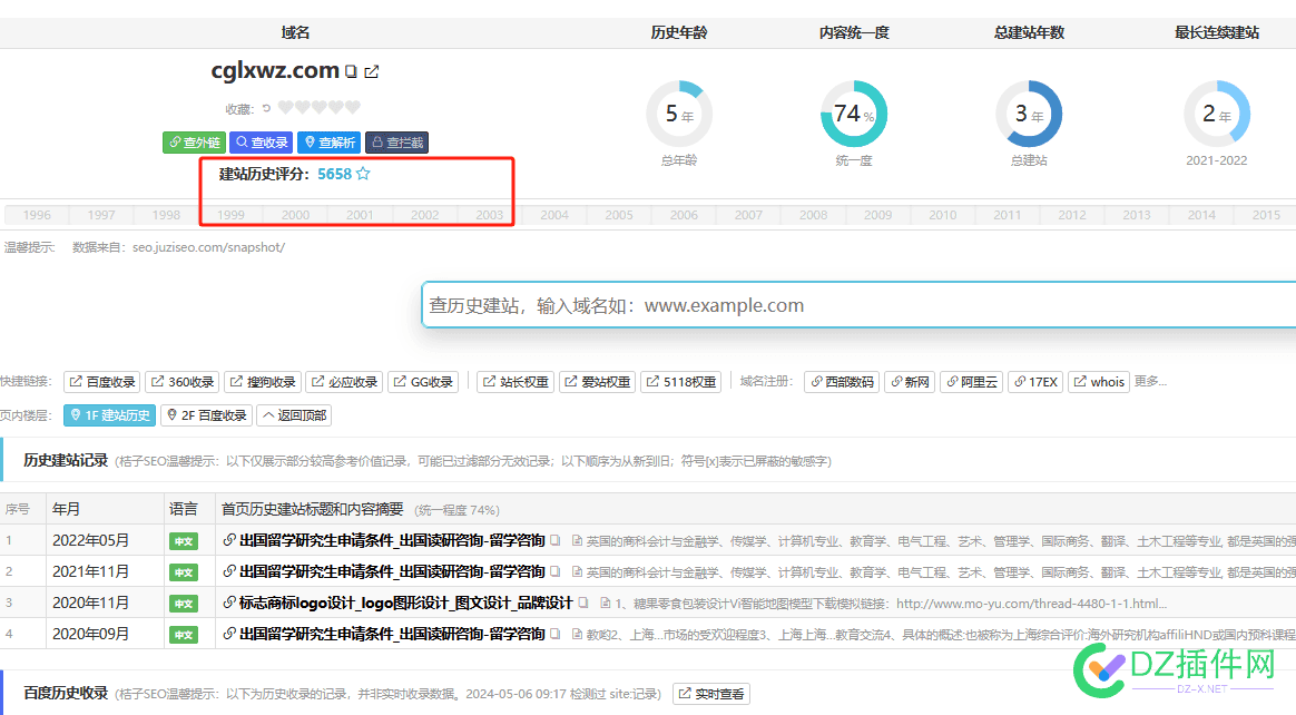 有几个老域名 看看有看上的不 亏本出 请大家使用