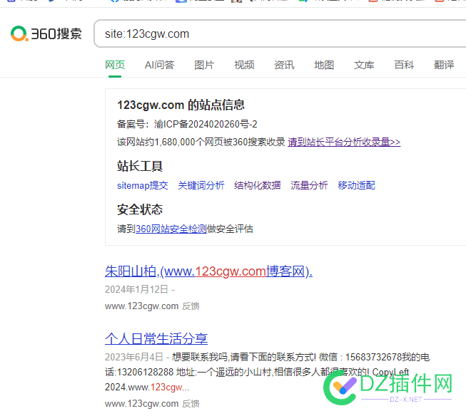 出一个360收录200W的域名，现价6600块 360域名多少钱,360域名注册