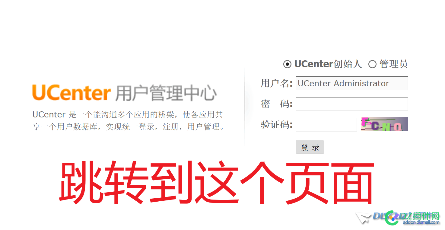 DiscuzX3.5在Ucenter设置邮箱后，点提交，直接跳转到Ucenter登录页面！设置不了
New
 