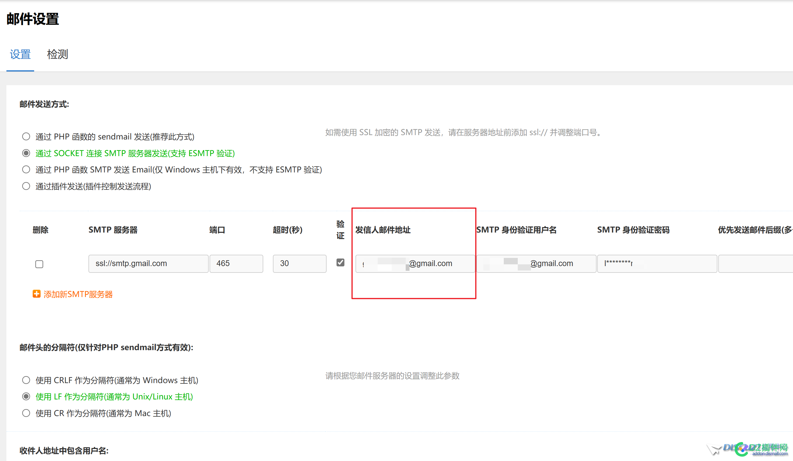 DiscuzX3.5在Ucenter设置邮箱，发件人邮件地址，这里不太明白 discuz的ucenter,dz论坛邮件设置,ucosii消息邮箱