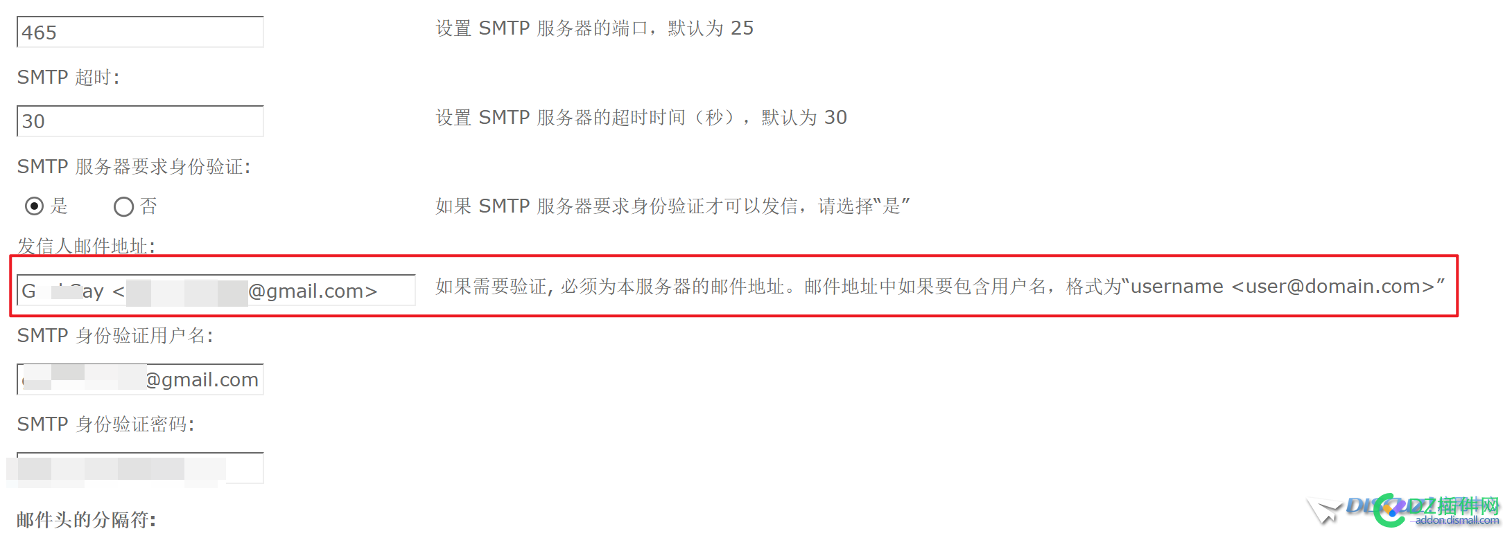 DiscuzX3.5在Ucenter设置邮箱，发件人邮件地址，这里不太明白 discuz的ucenter,dz论坛邮件设置,ucosii消息邮箱