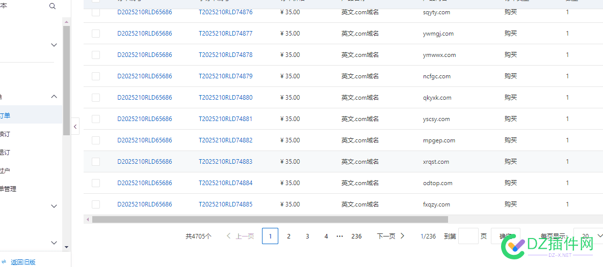 爽歪歪 批量注册COM便宜 爽歪歪厂商