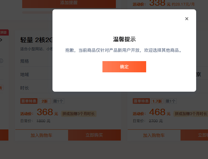 腾讯老用户与狗不得参加