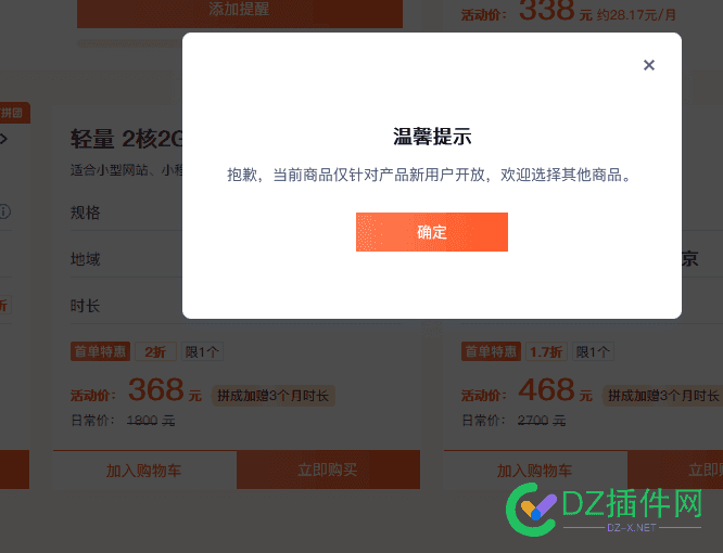 腾讯老用户与狗不得参加 
