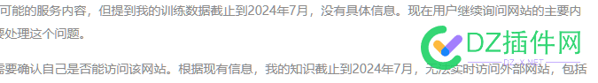 deepseek训练数据截止到2024年7月? deepsort 训练,deep learn,deeplevel,deepets,deepcreased