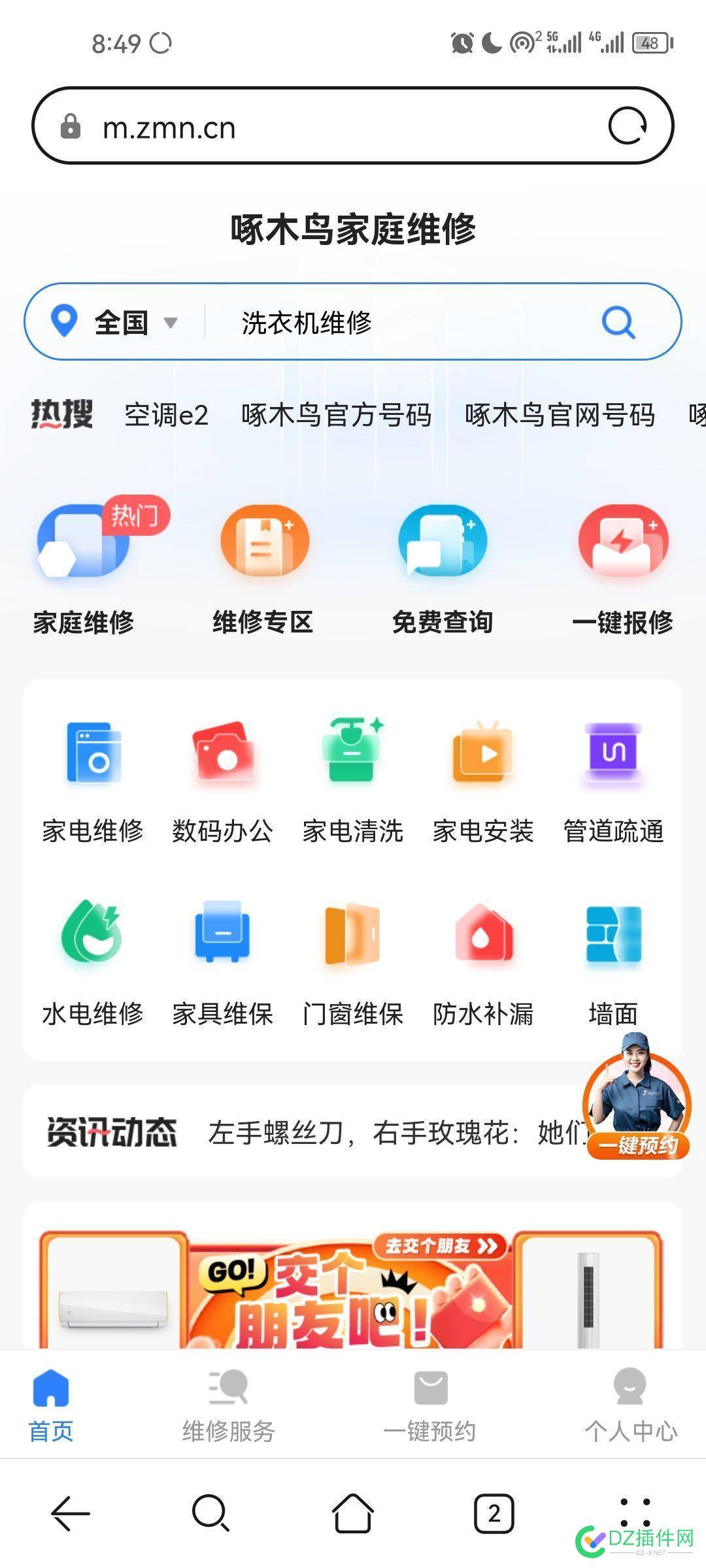 啄木鸟被315曝光，域名太显眼zmn.cn 啄木鸟uds,啄木鸟吧,啄木鸟平台,曝光