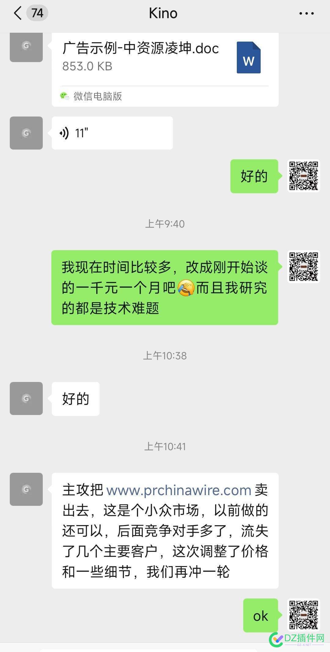 你们猜我兼职一个月多少钱？ 赚钱软件