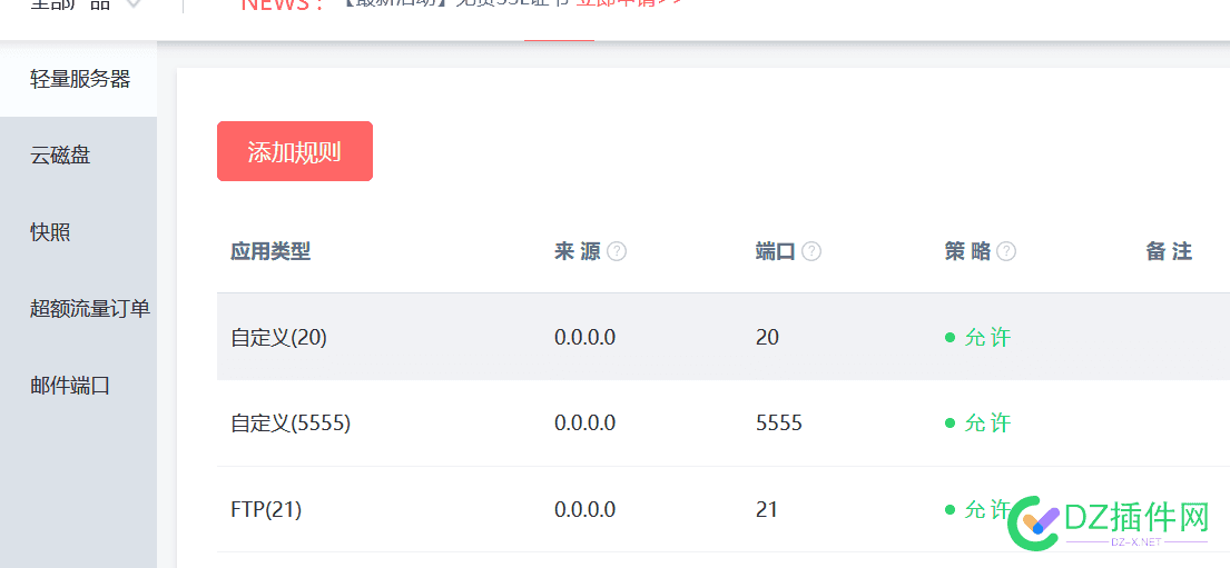 Pure-Ftpd 1.0.49  宝塔安装他就可以开启FTP功能吗 宝塔ftp端口