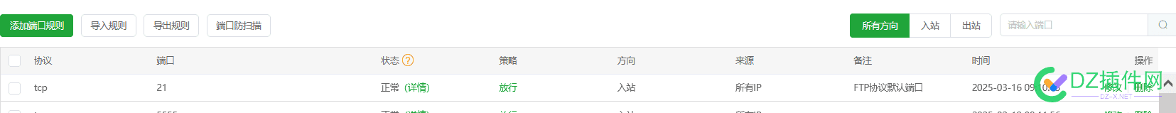 Pure-Ftpd 1.0.49  宝塔安装他就可以开启FTP功能吗 宝塔ftp端口