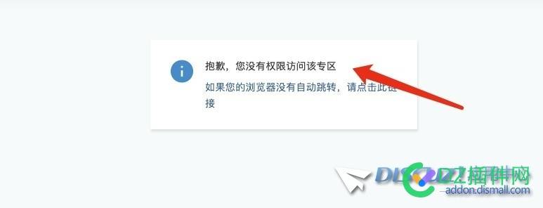 圈子的权限问题 圈子局限