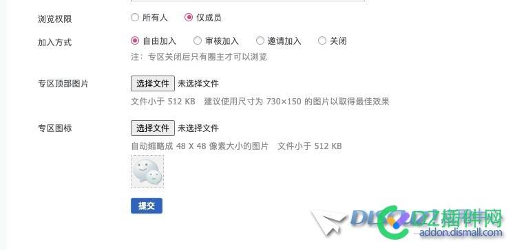 圈子的权限问题 圈子局限