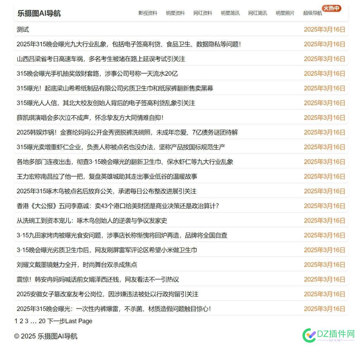 礼拜天闲着没事儿整了两款极简WordPress主题：相册twoai、资讯Threeai 