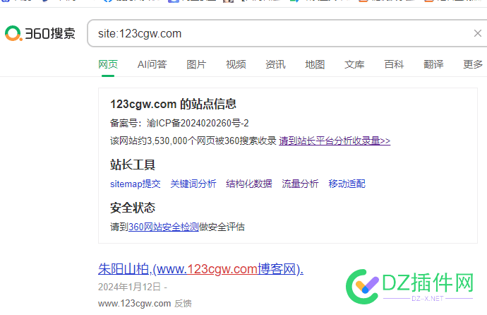 360收录 365万域名 出售 