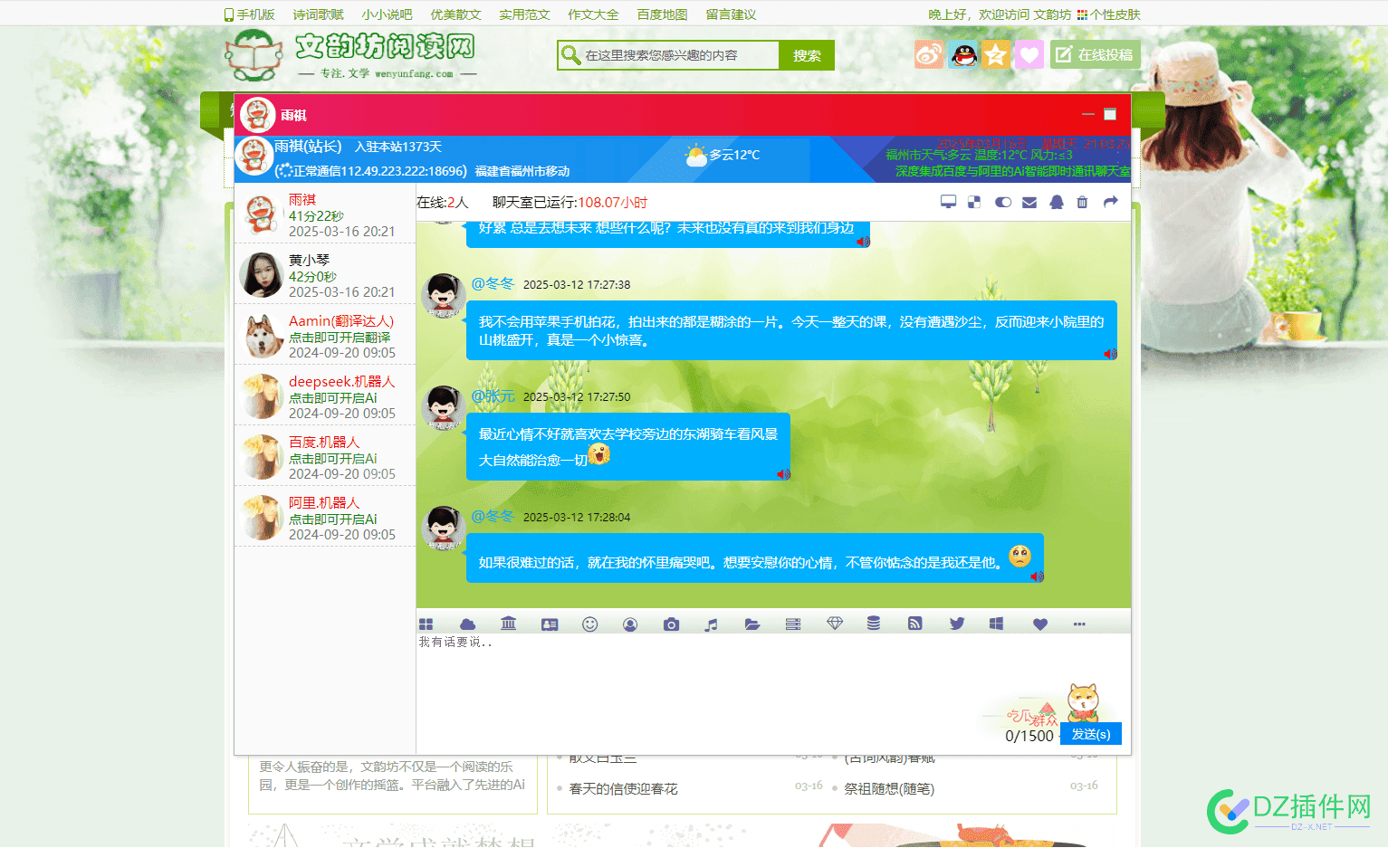 DeepSeek对你们的业务有影响吗？ 
