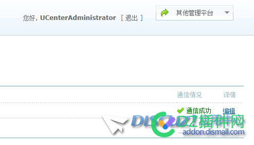 网站升级到Discuz! X3.5 Release 20250205 UTF-8后，“密钥更新”出现问题！
New
 discuz最新版本,discuz authkey