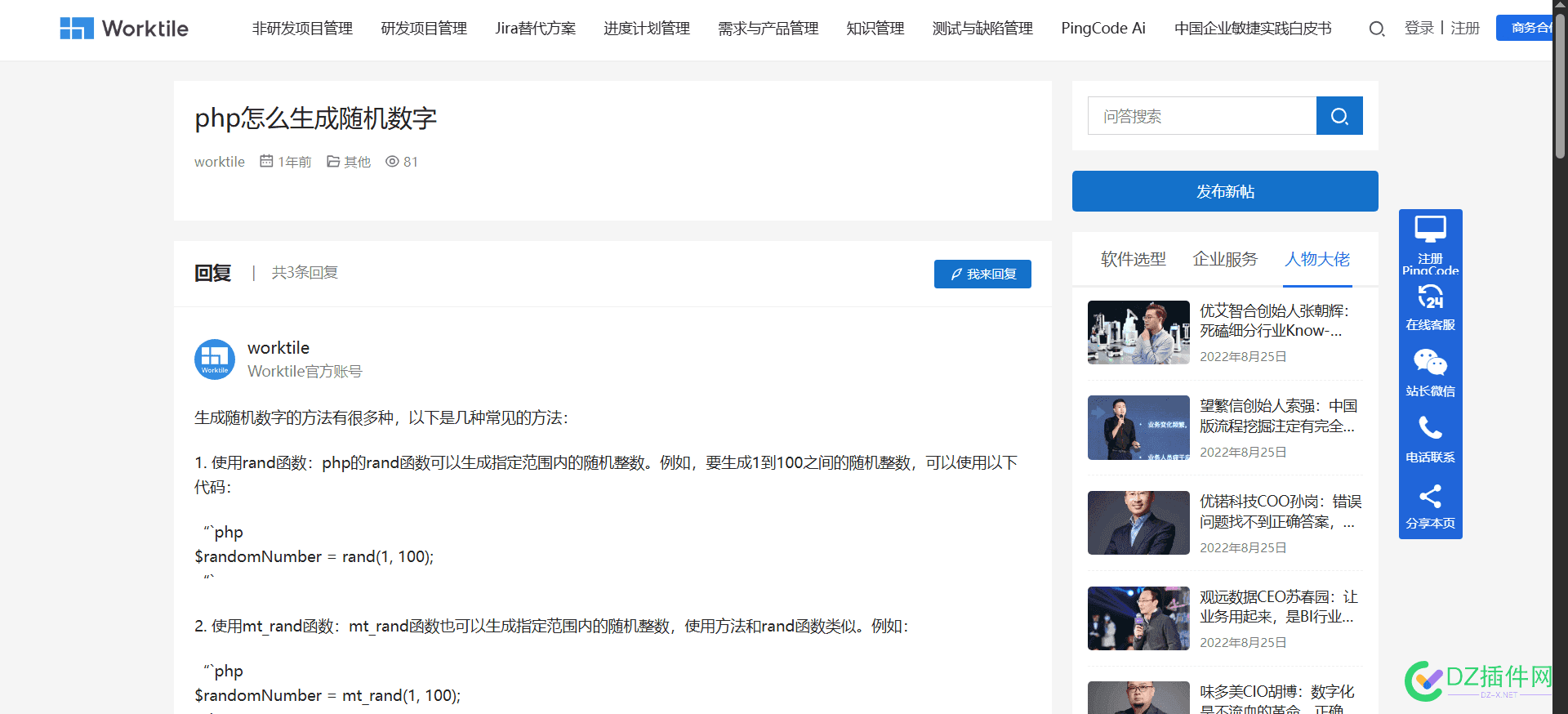 企业BA +  AI 流量呱呱涨 