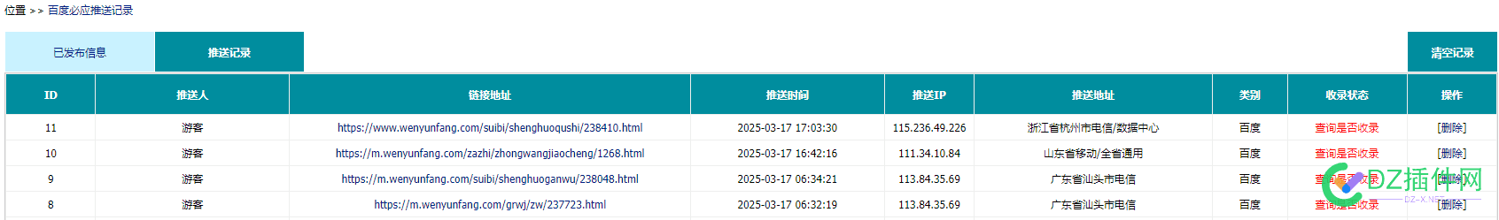 我敢说这种百度推送方式更适合SEO优化 百度 推送