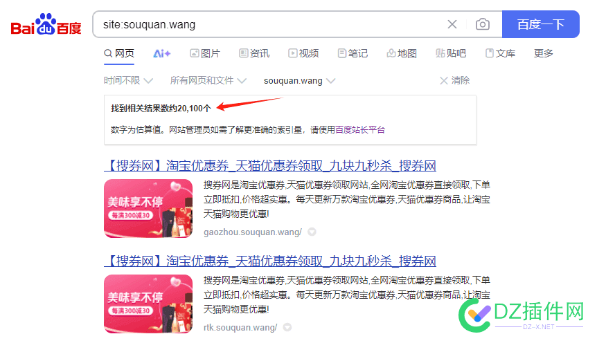 为什么有的站长对wang后缀的域名这么抵触呢？？？ 站长工具 域名