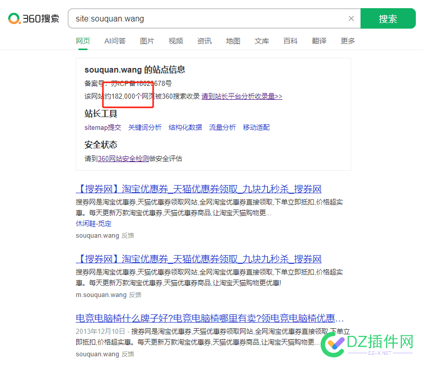 为什么有的站长对wang后缀的域名这么抵触呢？？？ 站长工具 域名