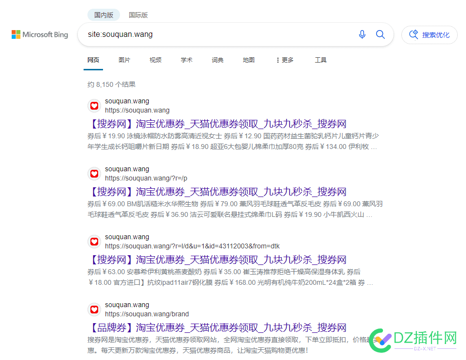 为什么有的站长对wang后缀的域名这么抵触呢？？？ 站长工具 域名