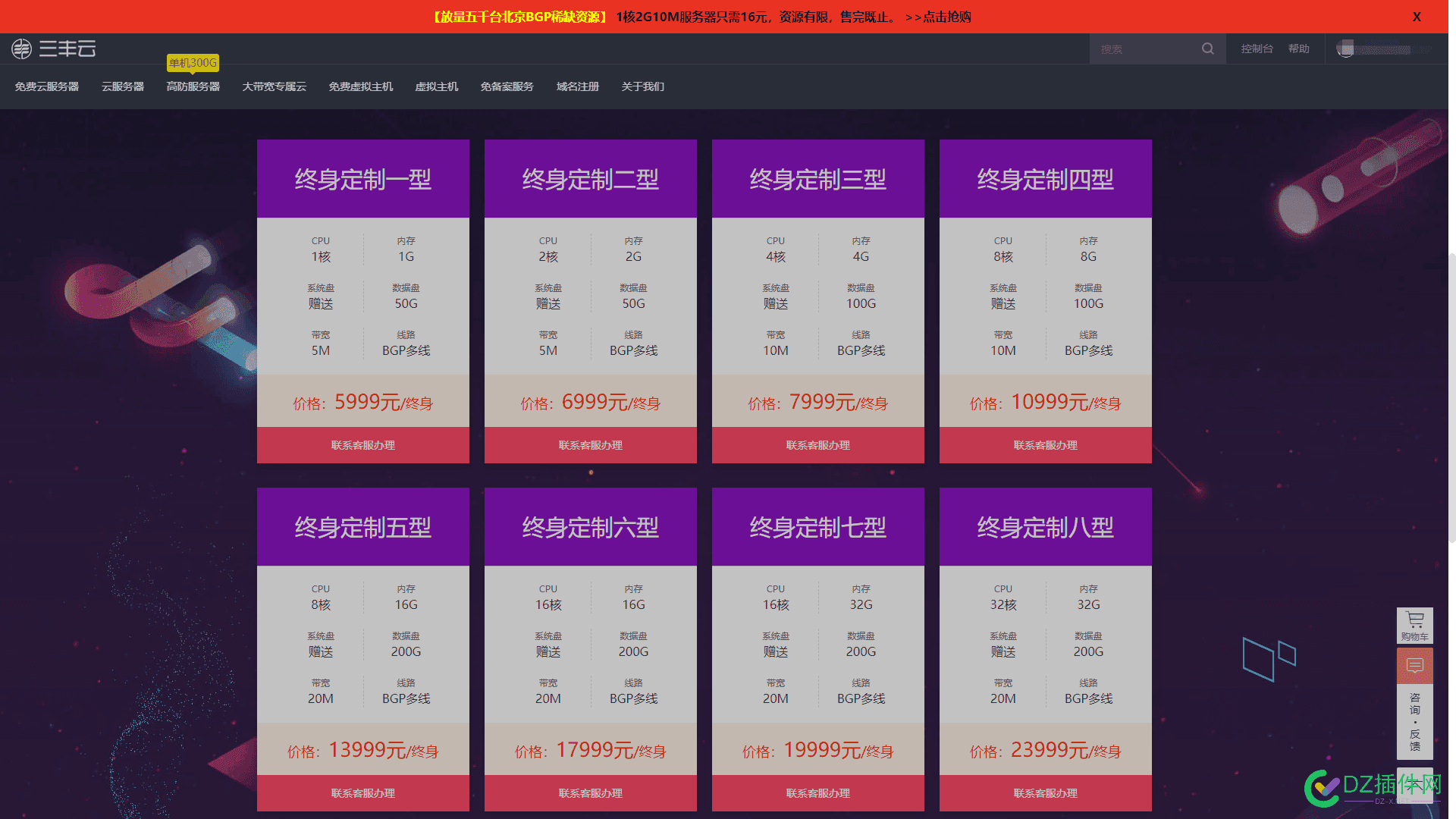 想买大硬盘的服务器有什么推荐吗 