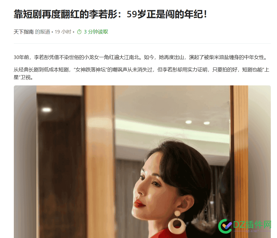 现在明星也靠短剧 