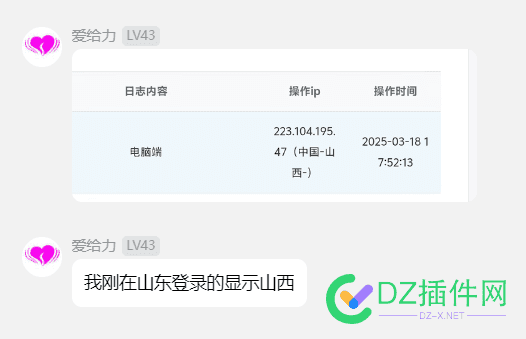 有用三丰云的赶紧自查，后台登录密码大部分都被修改 三丰云怎么用,三丰云app,三丰云永久