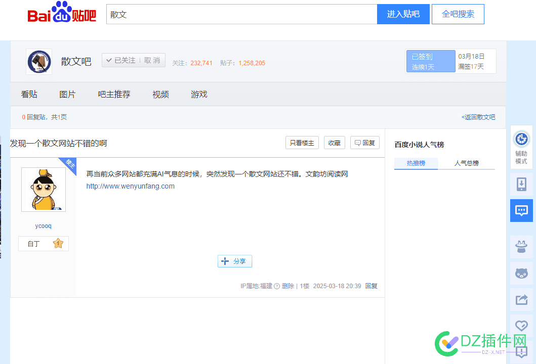 没得撸的赶紧到贴吧来撸（外链随意发） 贴吧网址,贴吧vv,贴吧lm