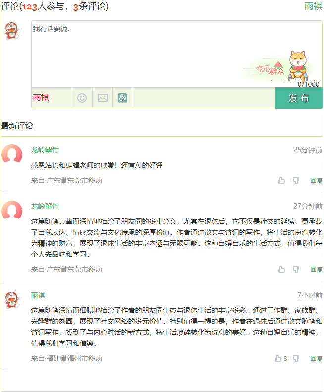 还敢用AI生成文章吗？连退休的老大爷就知道是AI的