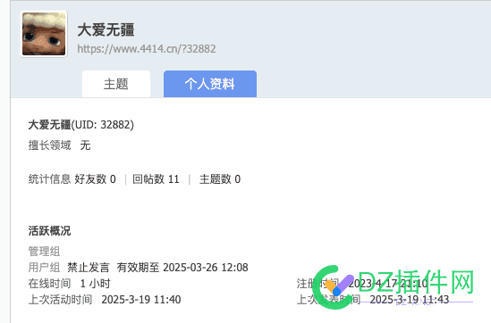 管理员 禁了这个人吧 
