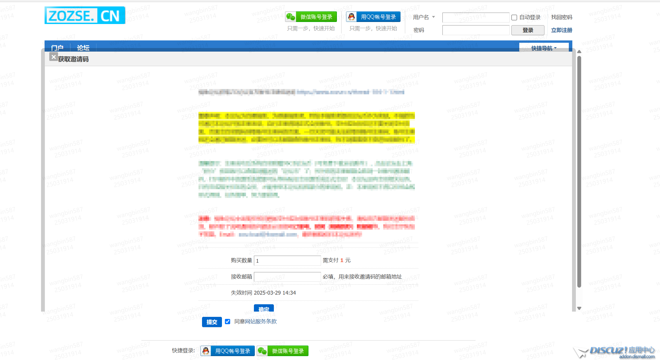 如何让注册页面获取邀请码的悬浮弹窗变成单页
New
