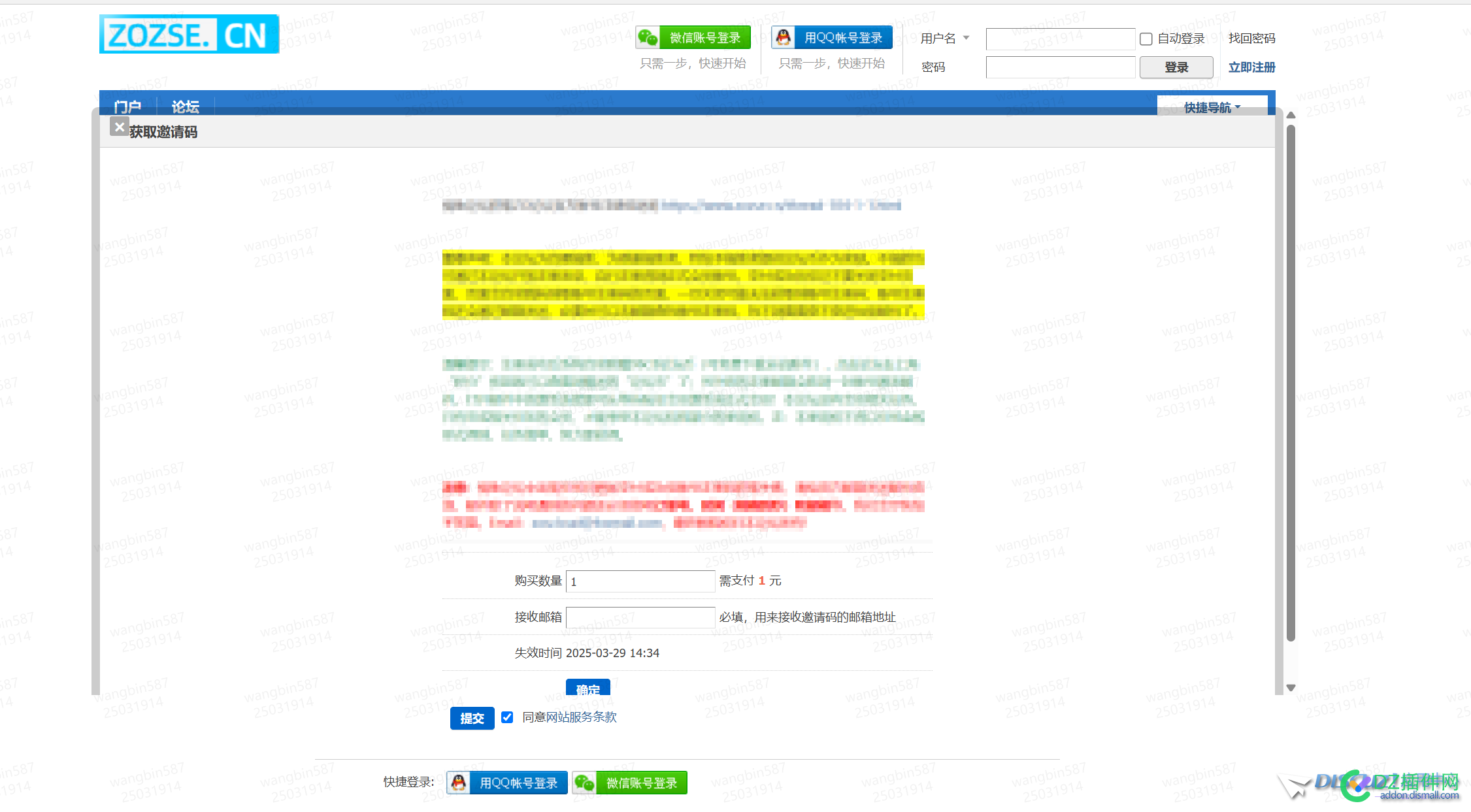 如何让注册页面获取邀请码的悬浮弹窗变成单页
New
 点击上方按钮,邀请码怎么搞,邀请码设计