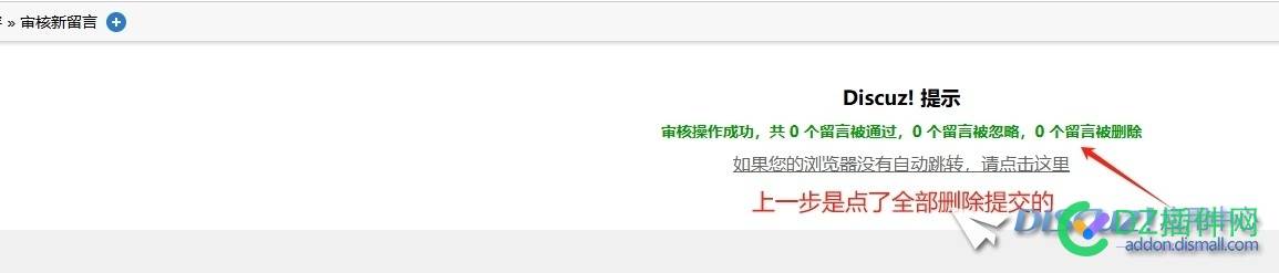 后台审核帖子回复和记录却删不掉
New
 