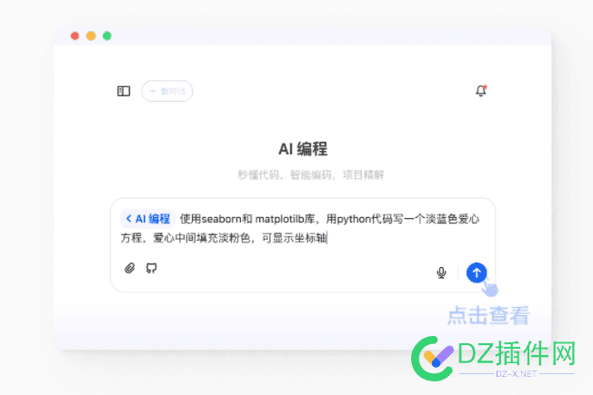 豆包AI编程能力再升级 上线HTML预览等三大功能 搜索豆包的,豆包包法视频,豆包网官网