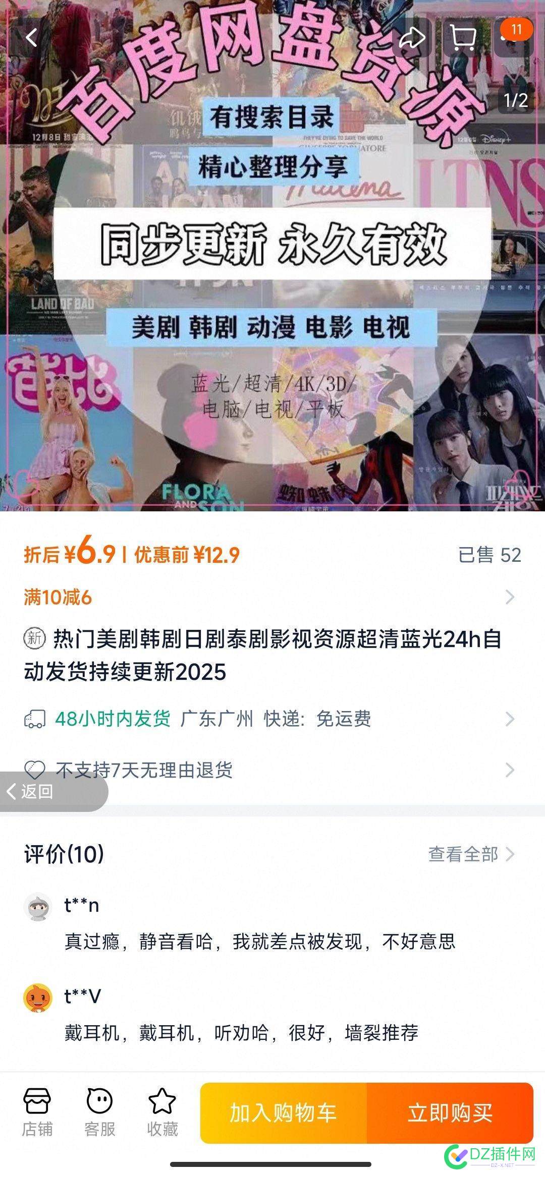 你能想到的好东西都有人在卖 